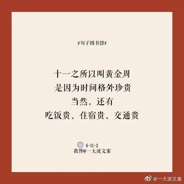 「句子图书馆」文案有点儿意思