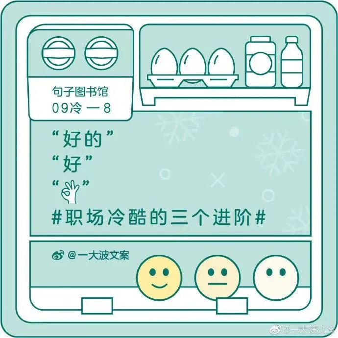 「句子图书馆」文案有点儿意思