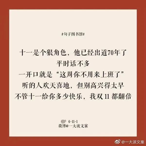 「句子图书馆」文案有点儿意思