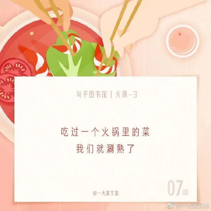 「句子图书馆」文案有点儿意思