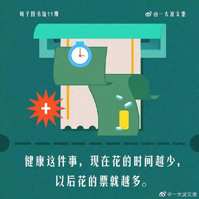 「句子图书馆」文案有点儿意思