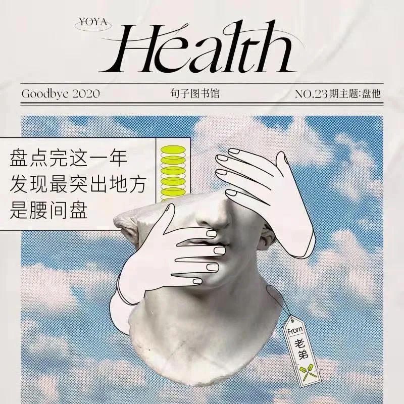 「句子图书馆」文案有点儿意思