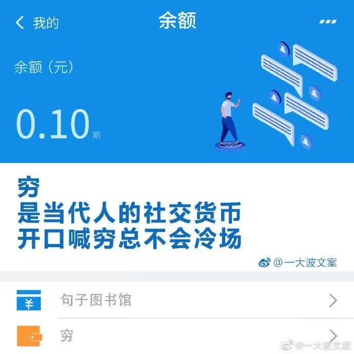 「句子图书馆」文案有点儿意思