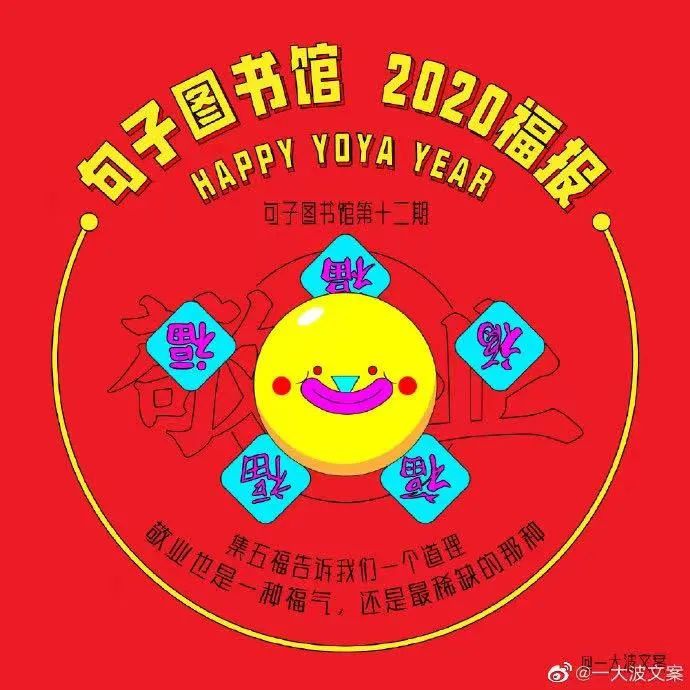 「句子图书馆」文案有点儿意思