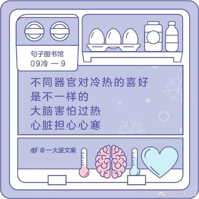 「句子图书馆」文案有点儿意思