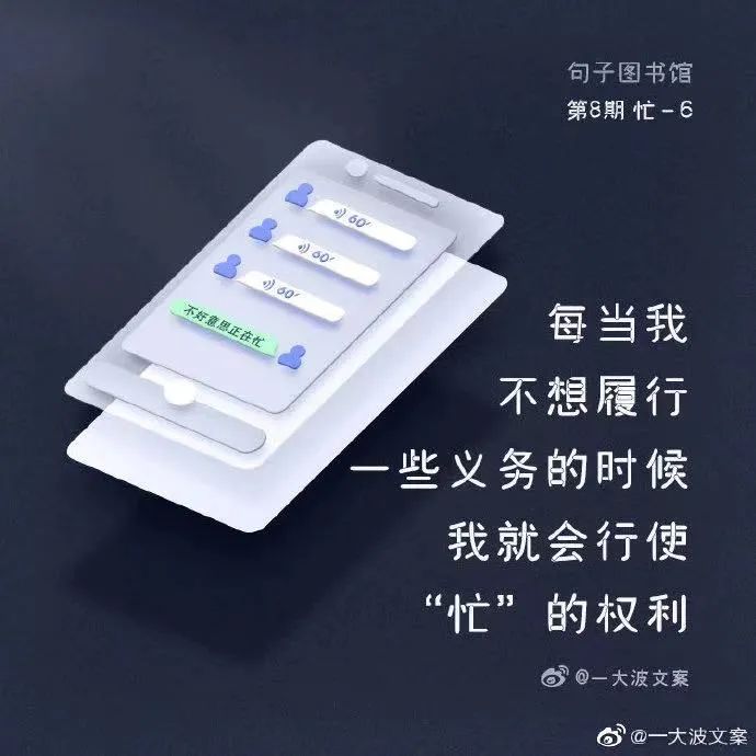 「句子图书馆」文案有点儿意思