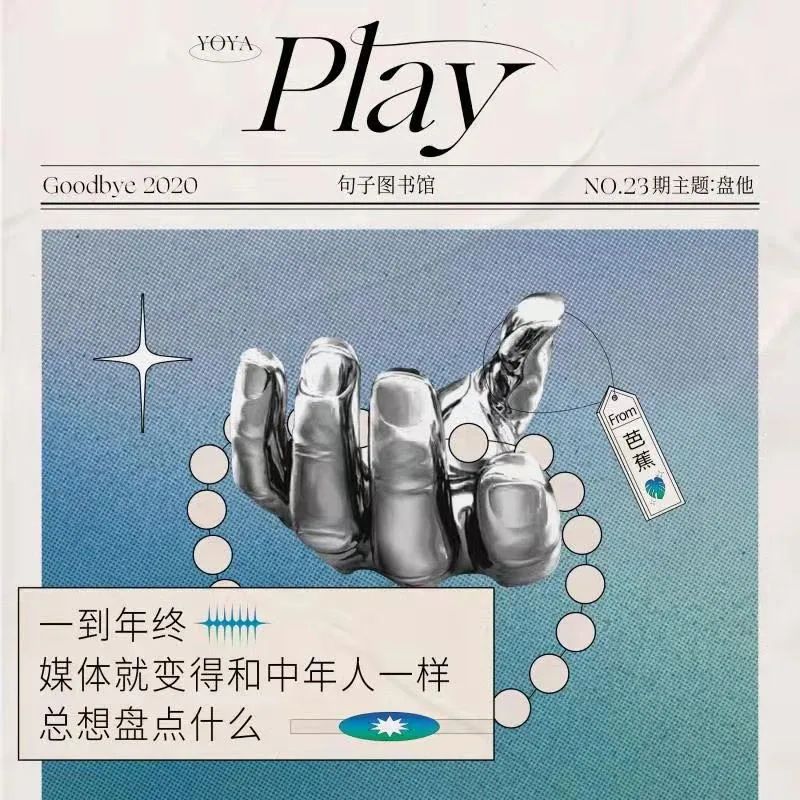 「句子图书馆」文案有点儿意思