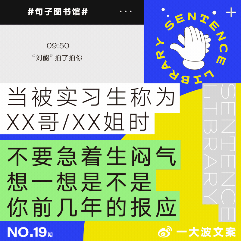 「句子图书馆」文案有点儿意思