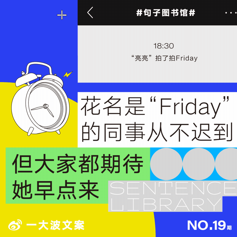 「句子图书馆」文案有点儿意思