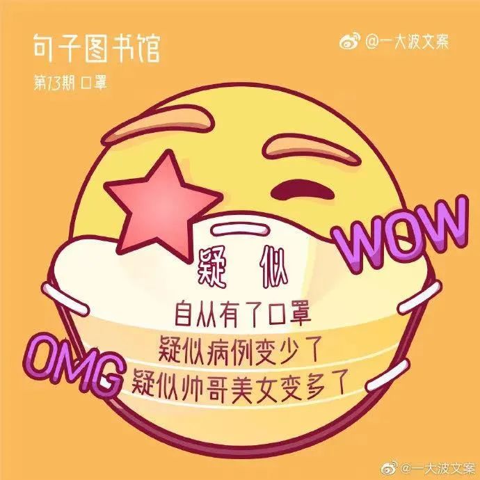 「句子图书馆」文案有点儿意思