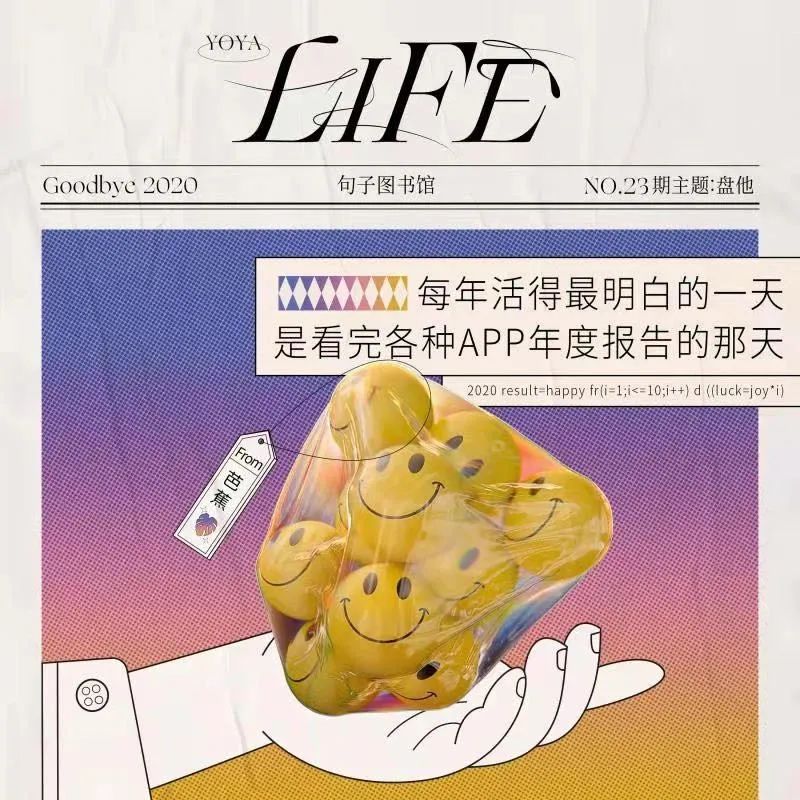 「句子图书馆」文案有点儿意思
