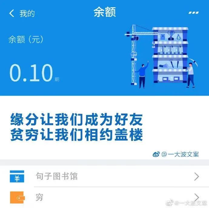 「句子图书馆」文案有点儿意思