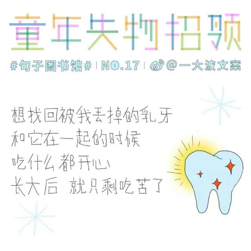 「句子图书馆」文案有点儿意思