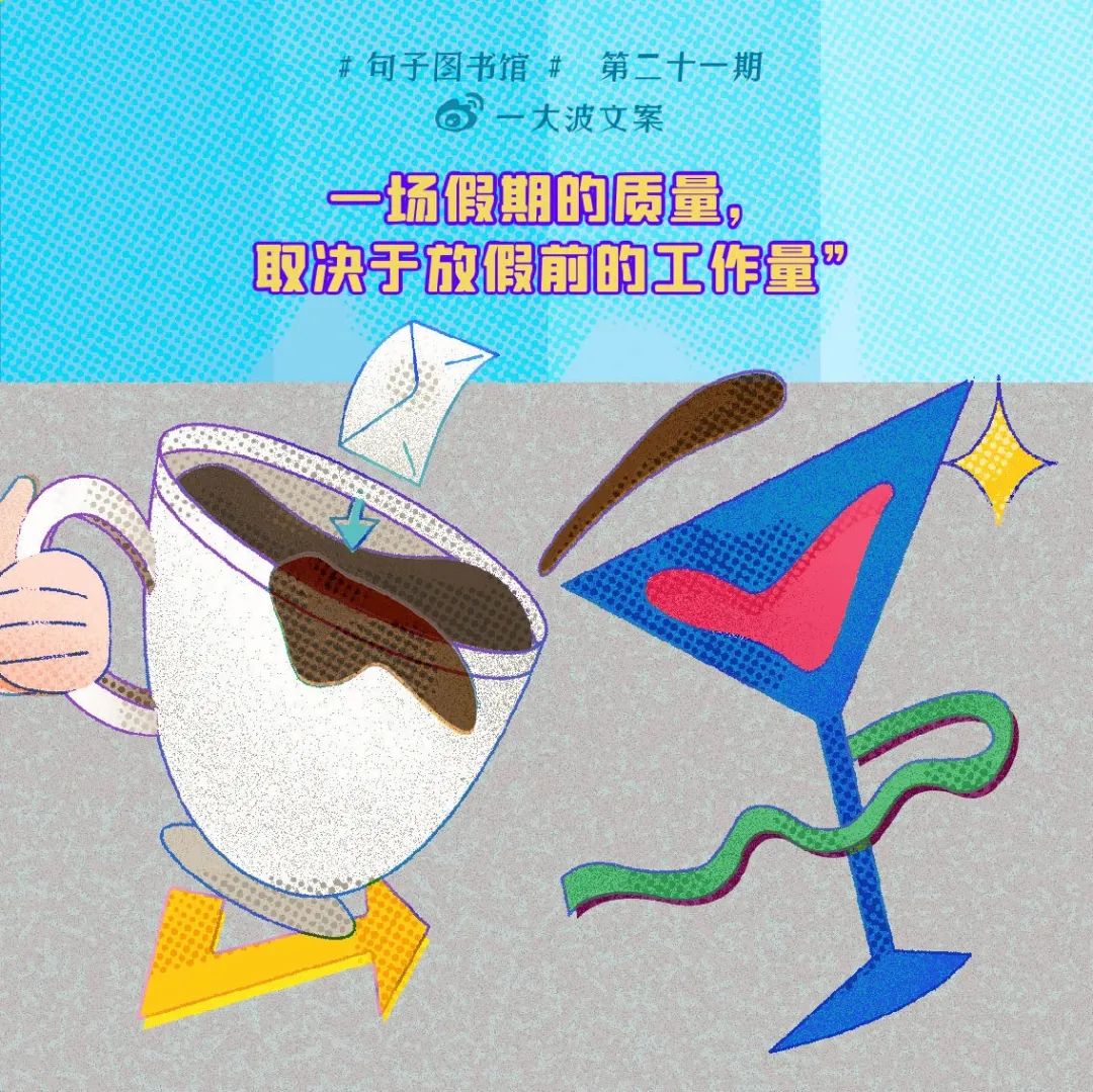 「句子图书馆」文案有点儿意思