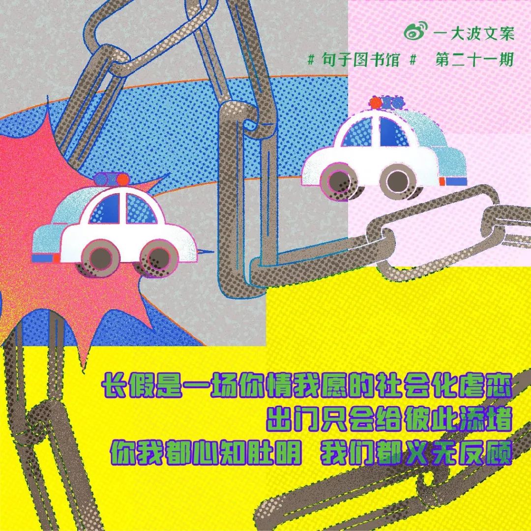 「句子图书馆」文案有点儿意思