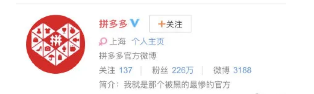 如果给百万年薪，你会去拼多多做公关吗？｜附PR跳槽不完全避雷指南
