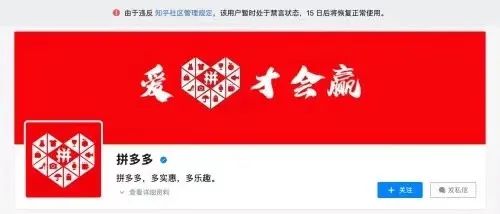 如果给百万年薪，你会去拼多多做公关吗？｜附PR跳槽不完全避雷指南