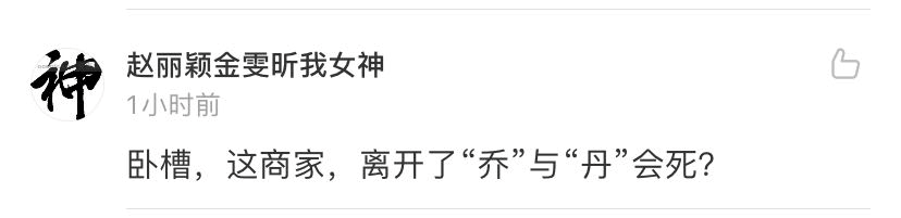 乔丹改名“中乔”，网友：大小乔终于找到亲人了！
