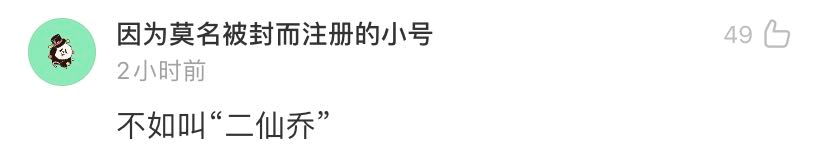 乔丹改名“中乔”，网友：大小乔终于找到亲人了！