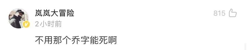 乔丹改名“中乔”，网友：大小乔终于找到亲人了！