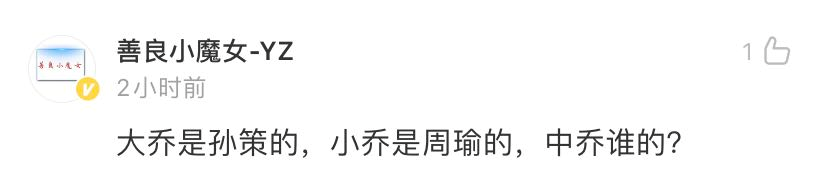 乔丹改名“中乔”，网友：大小乔终于找到亲人了！