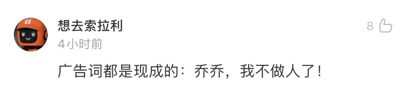 乔丹改名“中乔”，网友：大小乔终于找到亲人了！