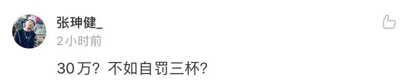 乔丹改名“中乔”，网友：大小乔终于找到亲人了！