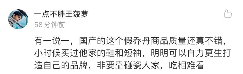 乔丹改名“中乔”，网友：大小乔终于找到亲人了！