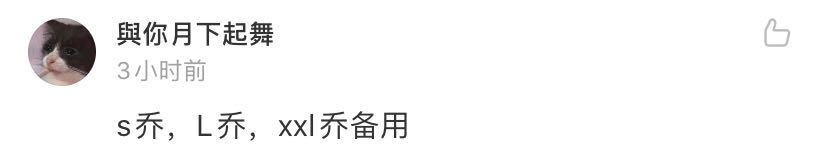 乔丹改名“中乔”，网友：大小乔终于找到亲人了！