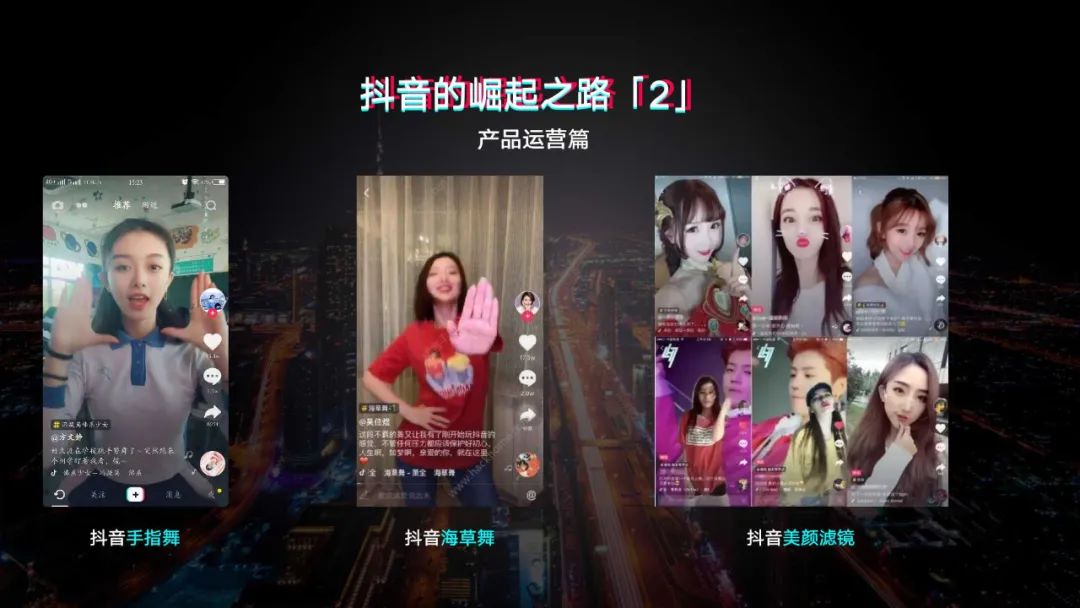 13000字抖音扫盲全攻略！