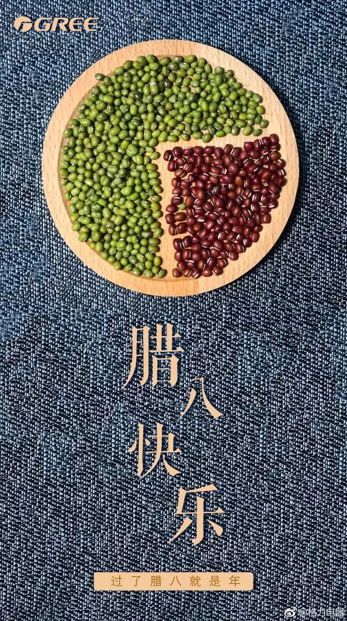 25句腊八节文案，附100张品牌腊八节海报下载，赶紧收藏！