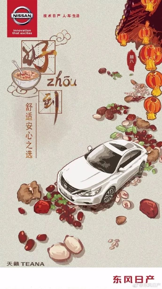 25句腊八节文案，附100张品牌腊八节海报下载，赶紧收藏！