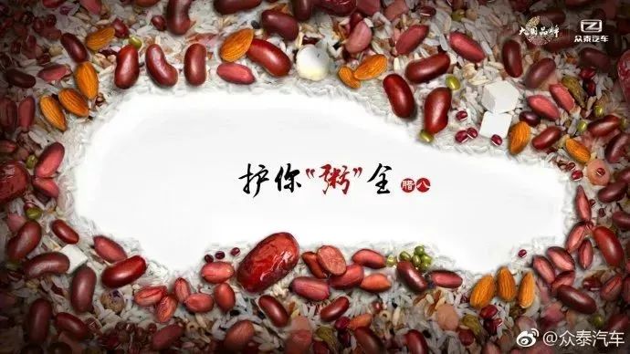 25句腊八节文案，附100张品牌腊八节海报下载，赶紧收藏！