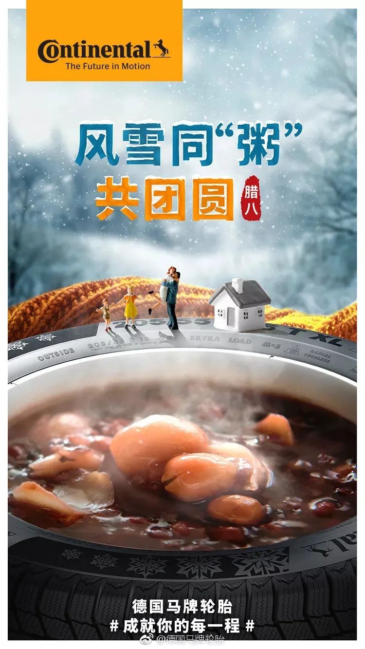 25句腊八节文案，附100张品牌腊八节海报下载，赶紧收藏！