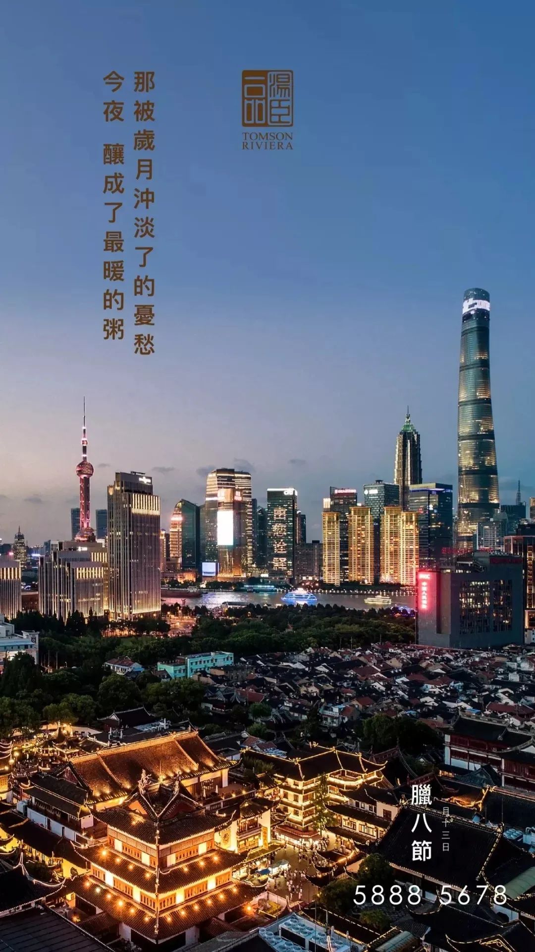 25句腊八节文案，附100张品牌腊八节海报下载，赶紧收藏！