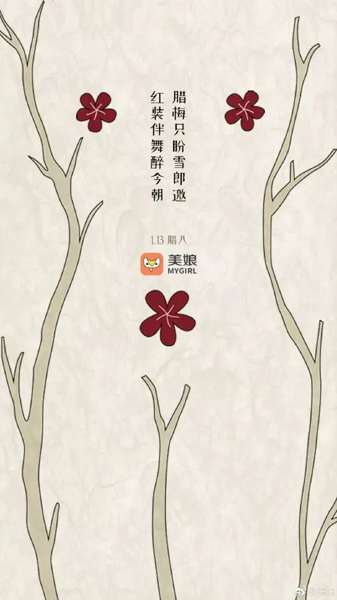25句腊八节文案，附100张品牌腊八节海报下载，赶紧收藏！
