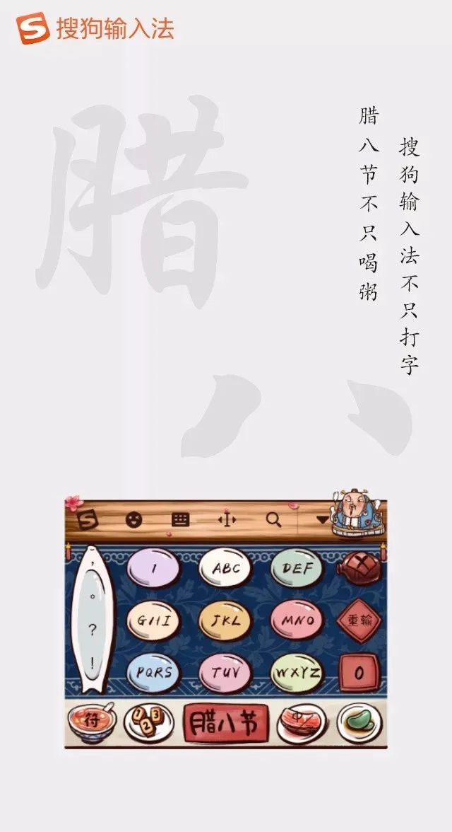 25句腊八节文案，附100张品牌腊八节海报下载，赶紧收藏！