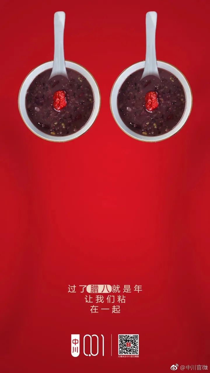 25句腊八节文案，附100张品牌腊八节海报下载，赶紧收藏！
