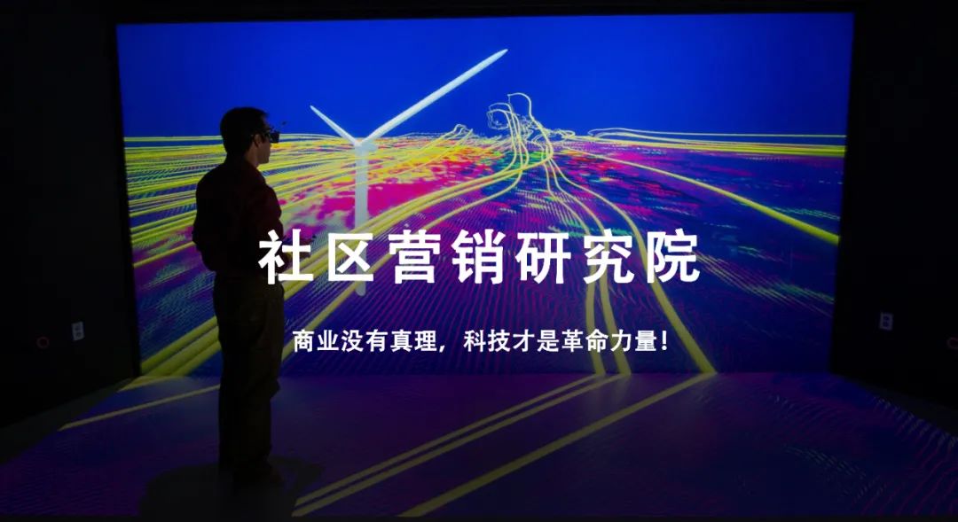 商业没有真理，科技才是革命力量！