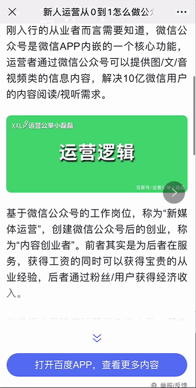 新媒体人注意了！微信治理第三方违规导流链接说明了什么？