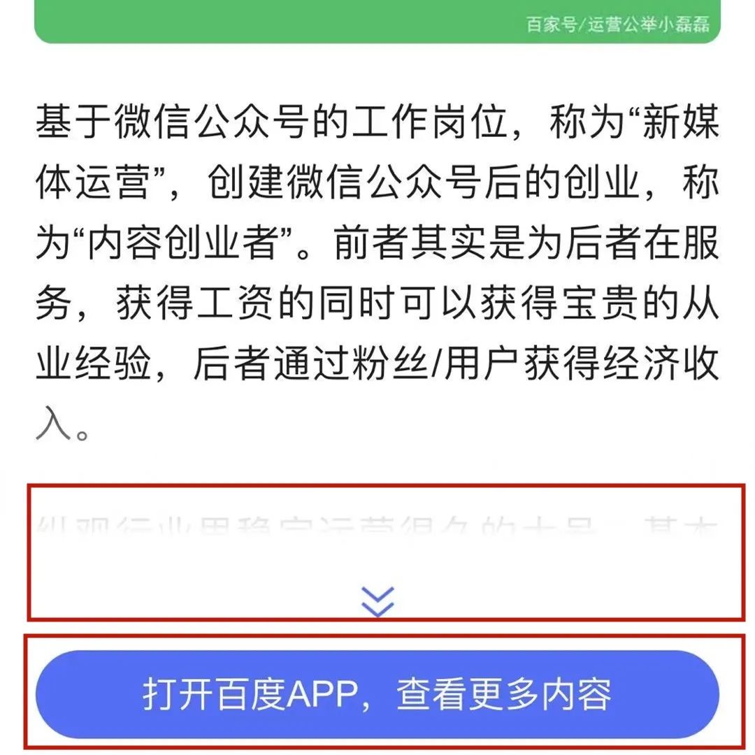 新媒体人注意了！微信治理第三方违规导流链接说明了什么？