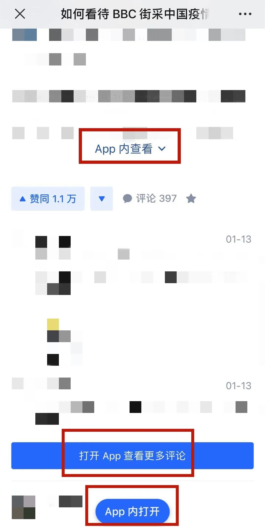 新媒体人注意了！微信治理第三方违规导流链接说明了什么？