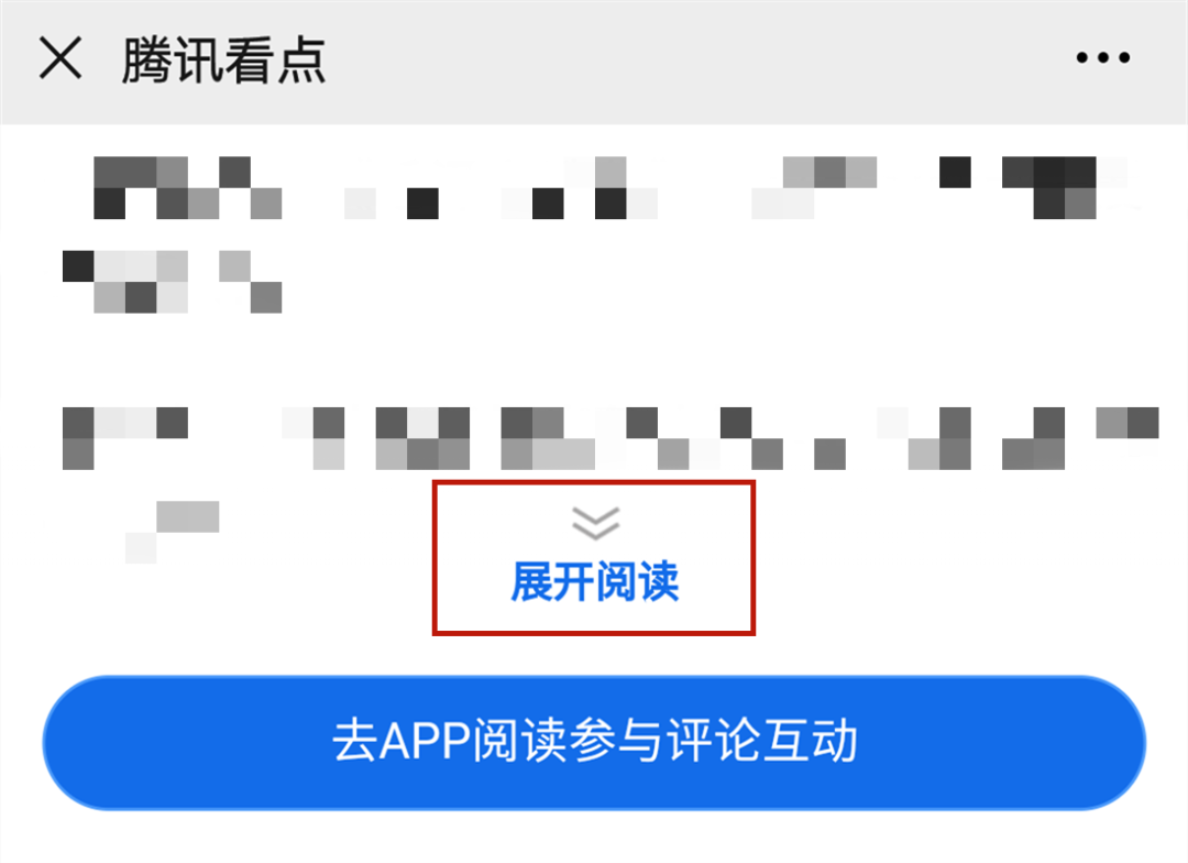 新媒体人注意了！微信治理第三方违规导流链接说明了什么？