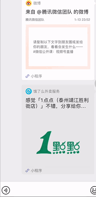 新媒体人注意了！微信治理第三方违规导流链接说明了什么？