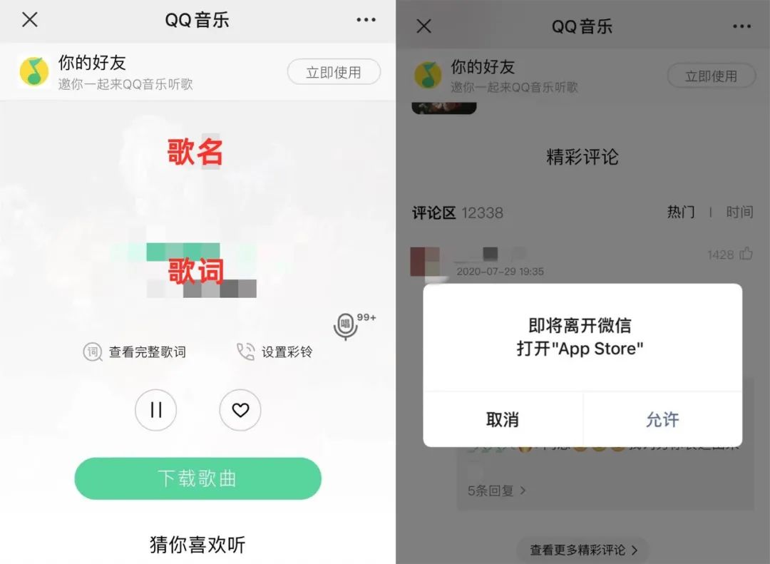 新媒体人注意了！微信治理第三方违规导流链接说明了什么？