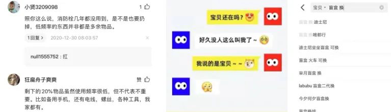 二手市场野蛮生长，旧商品交易正当时
