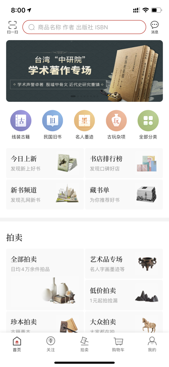 二手市场野蛮生长，旧商品交易正当时