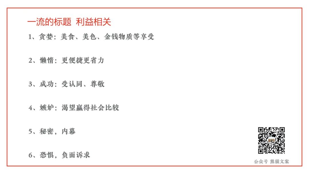 想成为行走的标题制造机？有这12招就够了