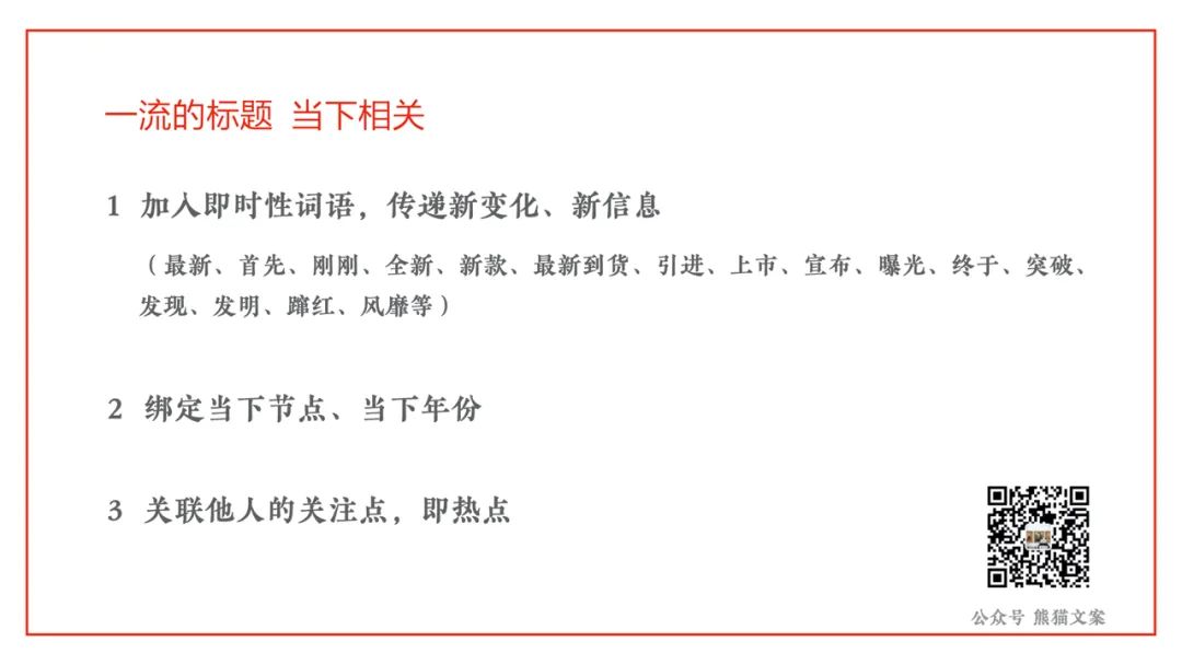 想成为行走的标题制造机？有这12招就够了