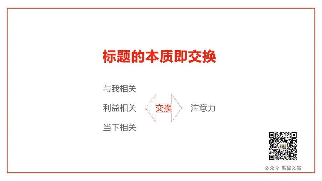 想成为行走的标题制造机？有这12招就够了